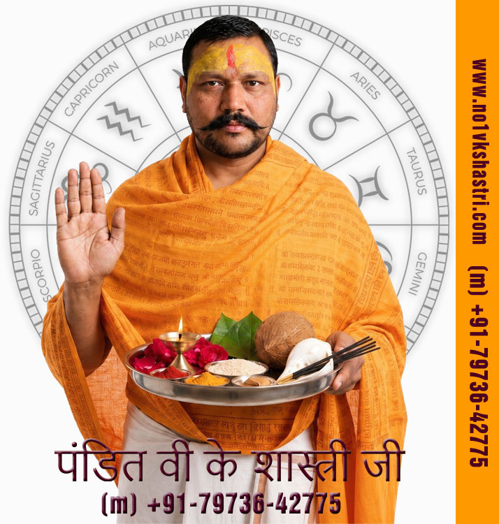 Shiv Jyotish Kendra